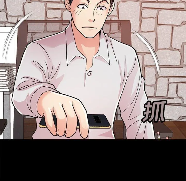 不该有的爱情 第17话 第35页