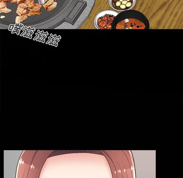 不该有的爱情 第17话 第87页