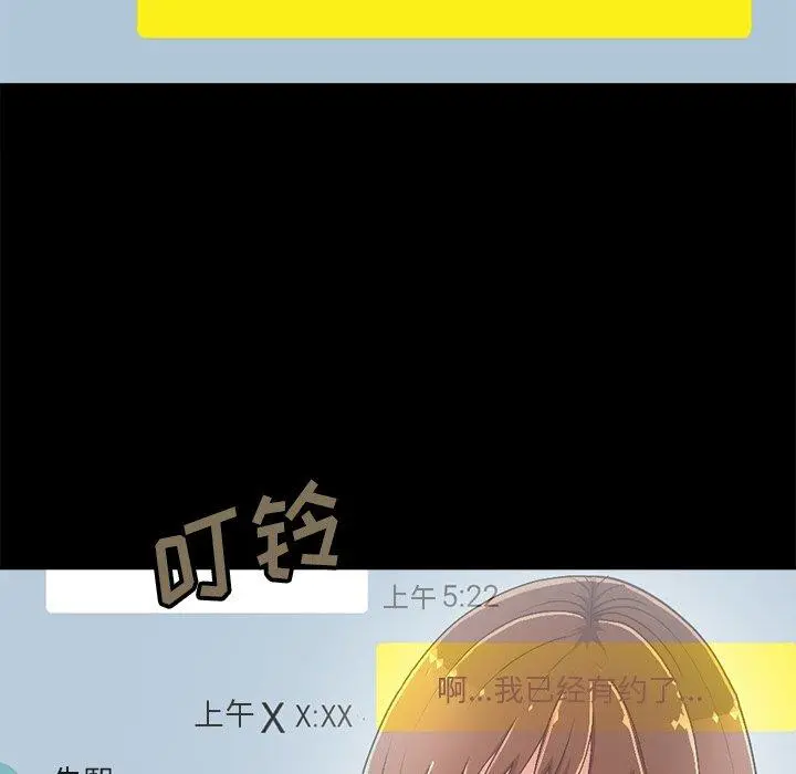 不该有的爱情 第17话 第24页