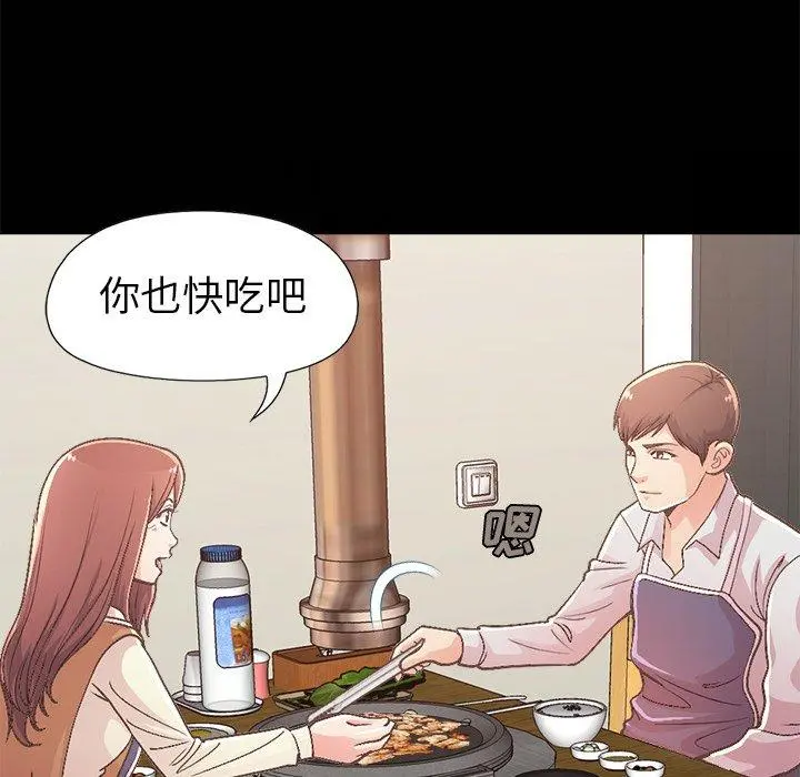 不该有的爱情 第17话 第94页