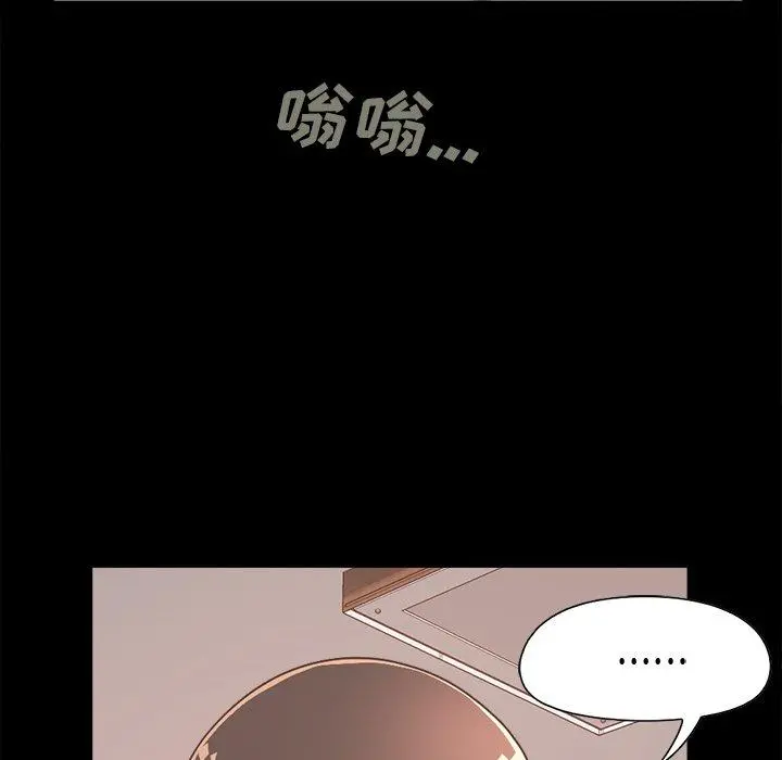 不该有的爱情 第17话 第13页