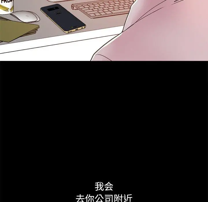 不该有的爱情 第17话 第55页