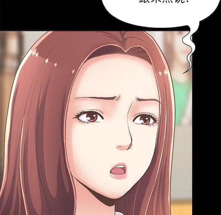不该有的爱情 第17话 第141页