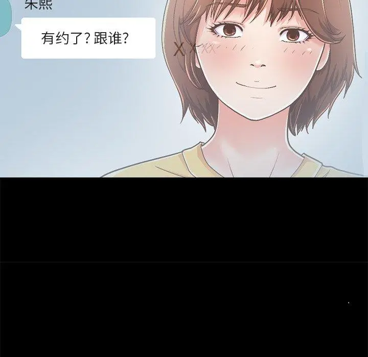 不该有的爱情 第17话 第25页