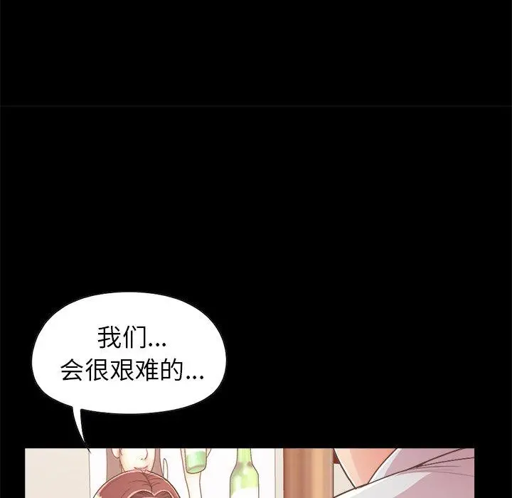 不该有的爱情 第17话 第150页