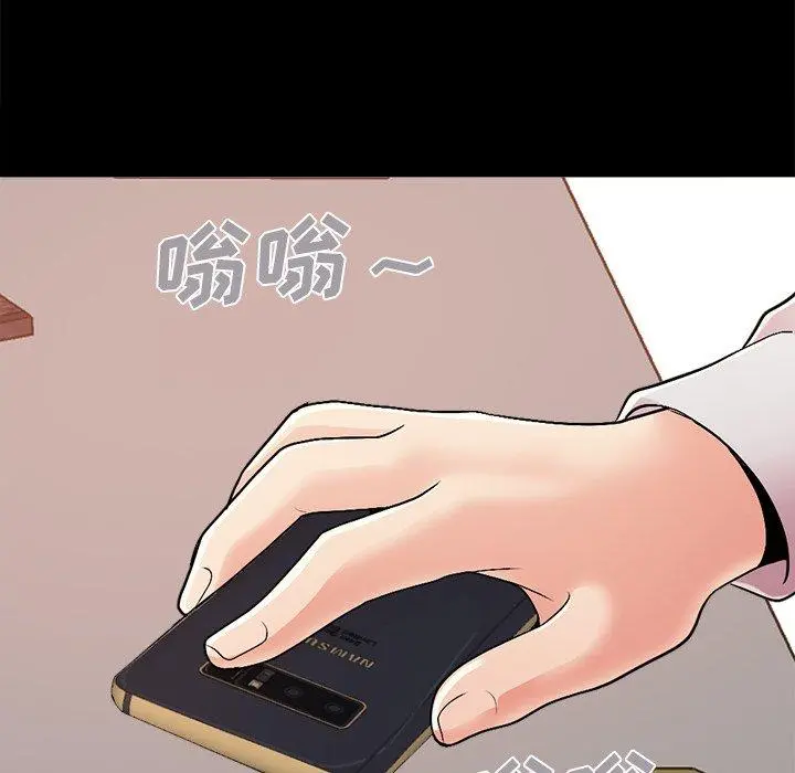 不该有的爱情 第17话 第41页