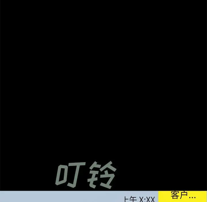 不该有的爱情 第17话 第28页