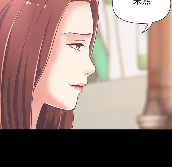 不该有的爱情 第17话 第109页