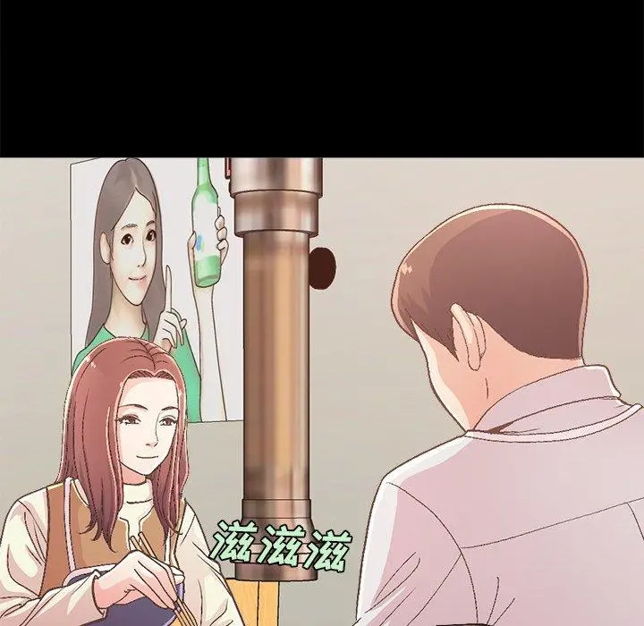不该有的爱情 第17话 第67页