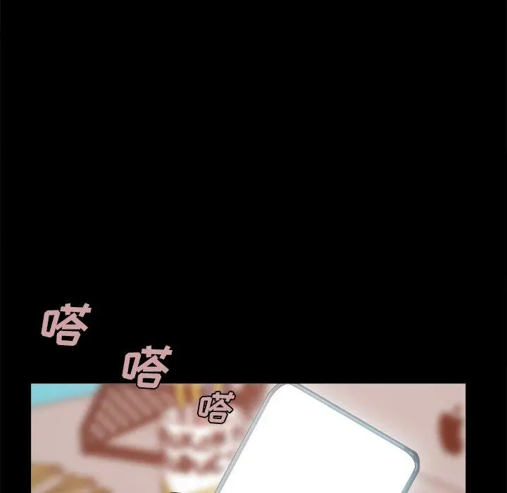 不该有的爱情 第17话 第161页