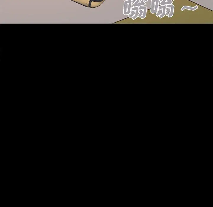 不该有的爱情 第17话 第42页