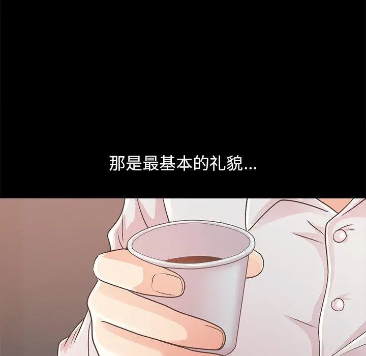 不该有的爱情 第17话 第127页