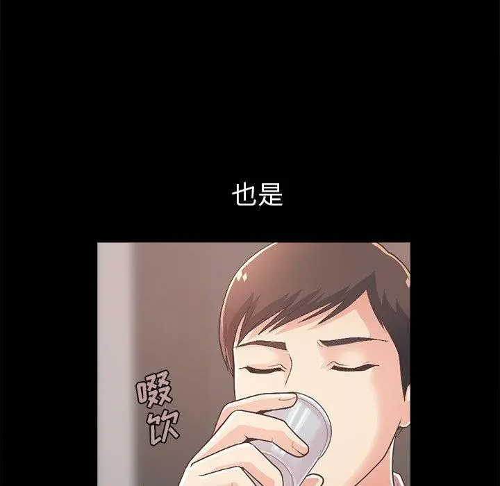 不该有的爱情 第17话 第125页