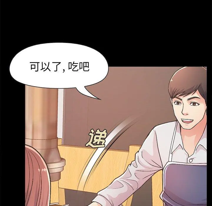 不该有的爱情 第17话 第72页