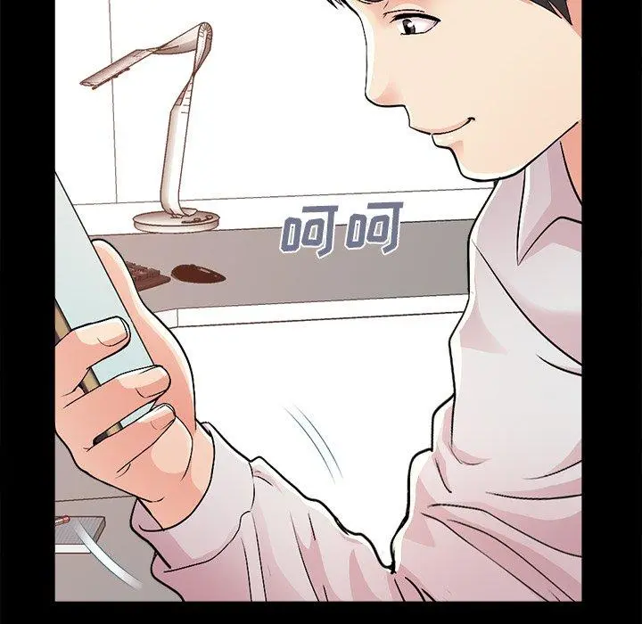 不该有的爱情 第17话 第50页