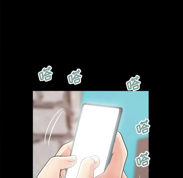 不该有的爱情 第17话 第22页