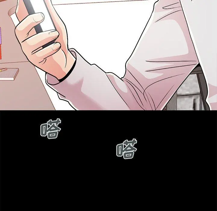 不该有的爱情 第17话 第45页