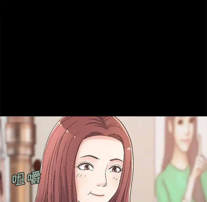 不该有的爱情 第17话 第75页