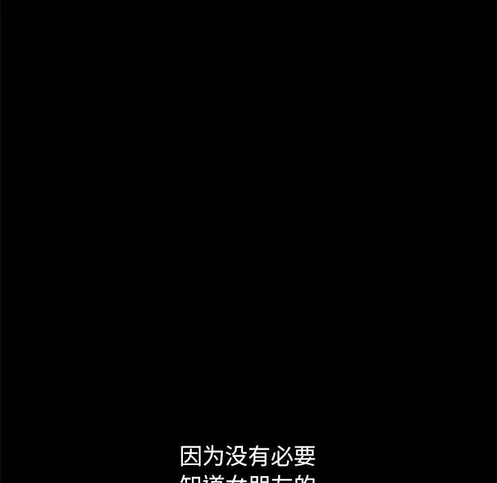 不该有的爱情 第6话 第134页