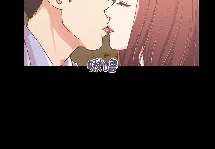 不该有的爱情 第6话 第4页