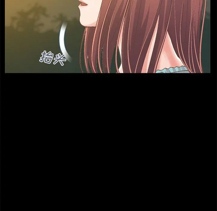 不该有的爱情 第6话 第23页