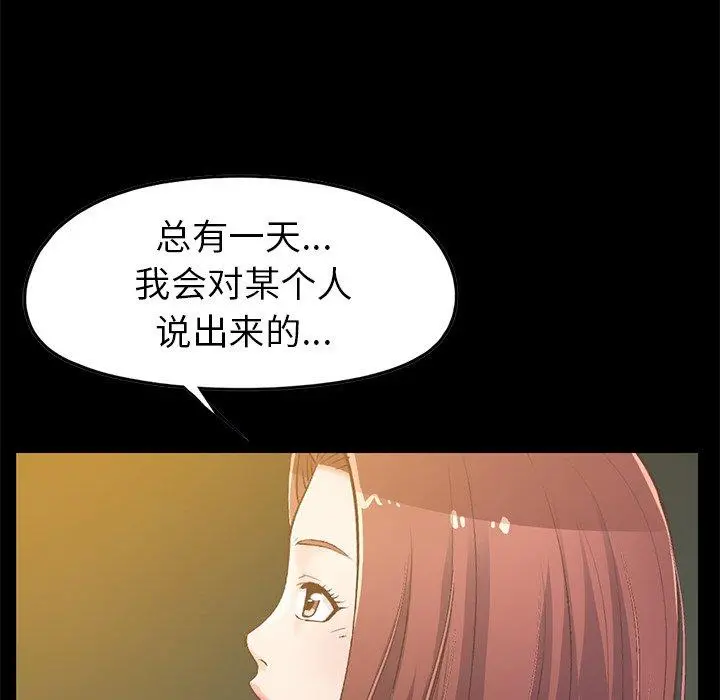 不该有的爱情 第6话 第22页