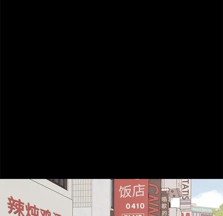 不该有的爱情 第6话 第45页
