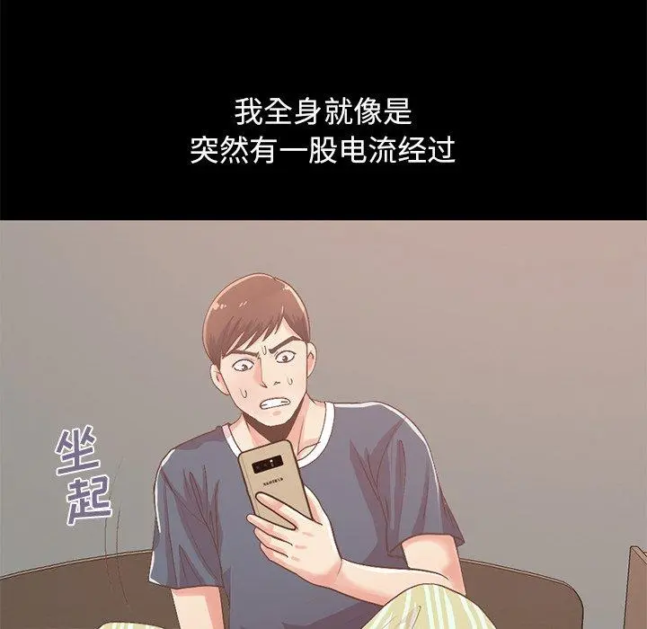 不该有的爱情 第6话 第141页