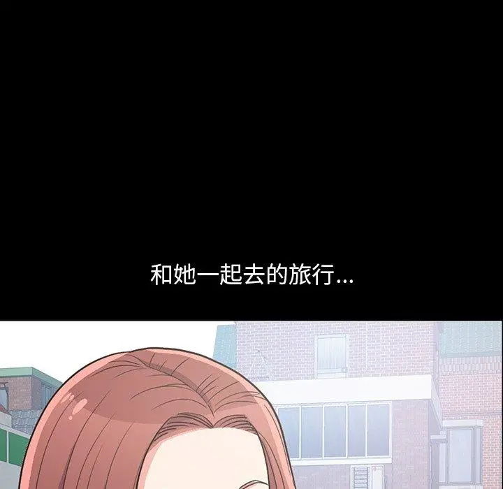 不该有的爱情 第6话 第60页