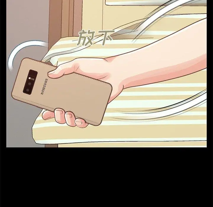 不该有的爱情 第6话 第104页