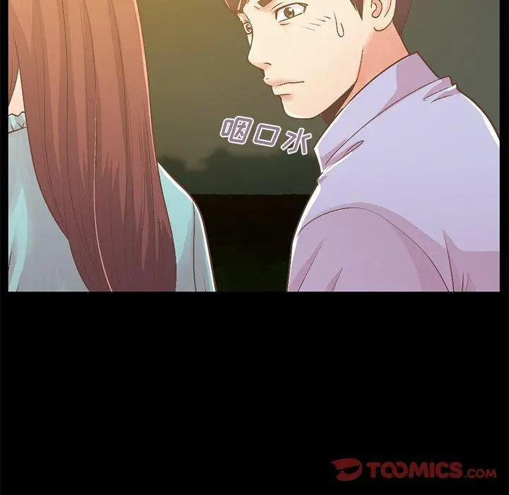 不该有的爱情 第6话 第21页