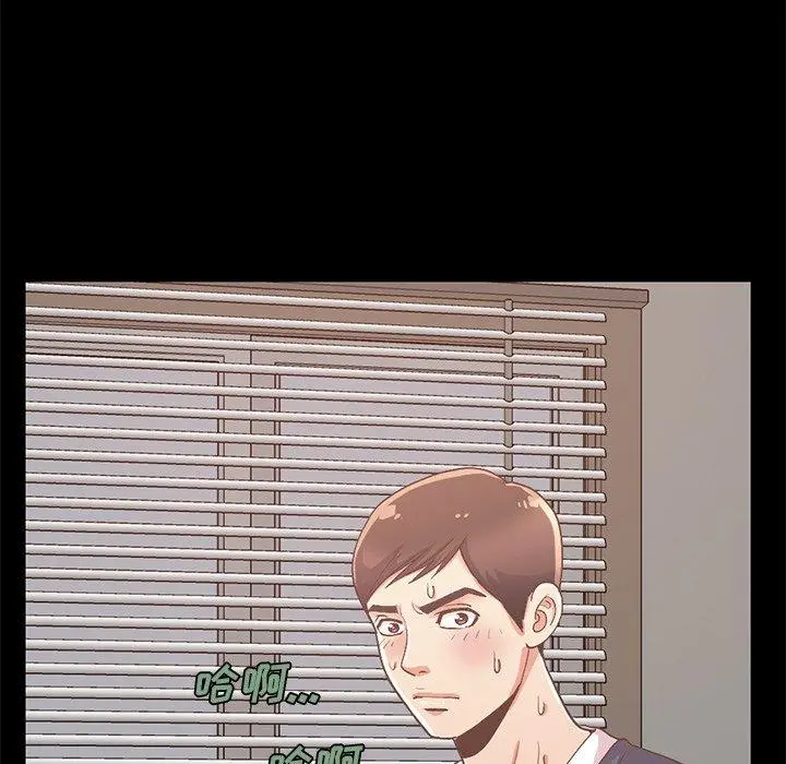不该有的爱情 第6话 第150页