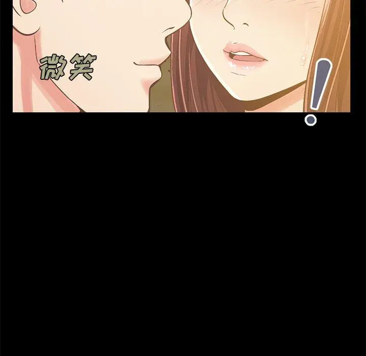 不该有的爱情 第6话 第9页