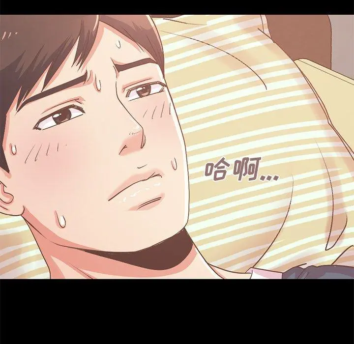 不该有的爱情 第6话 第137页