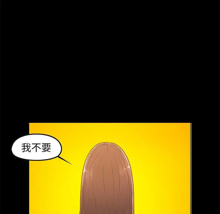 不该有的爱情 第6话 第19页