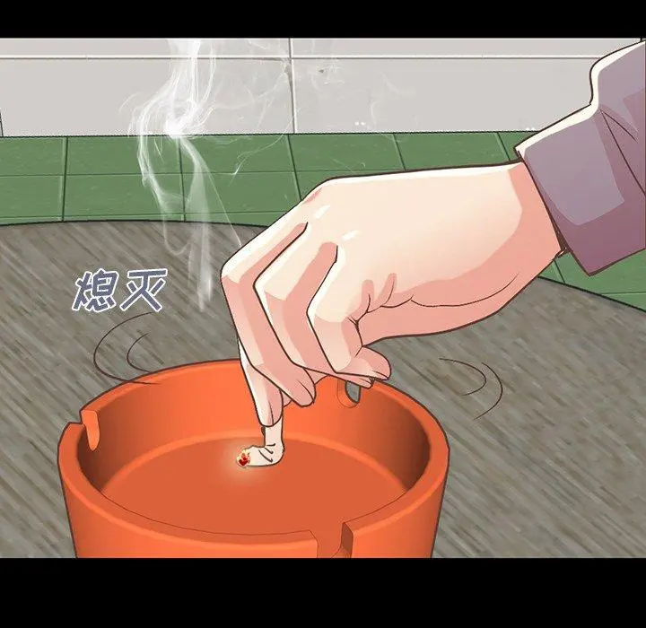 不该有的爱情 第6话 第70页