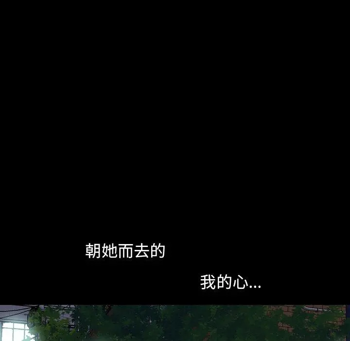 不该有的爱情 第6话 第62页