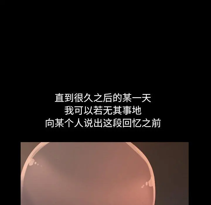 不该有的爱情 第6话 第65页