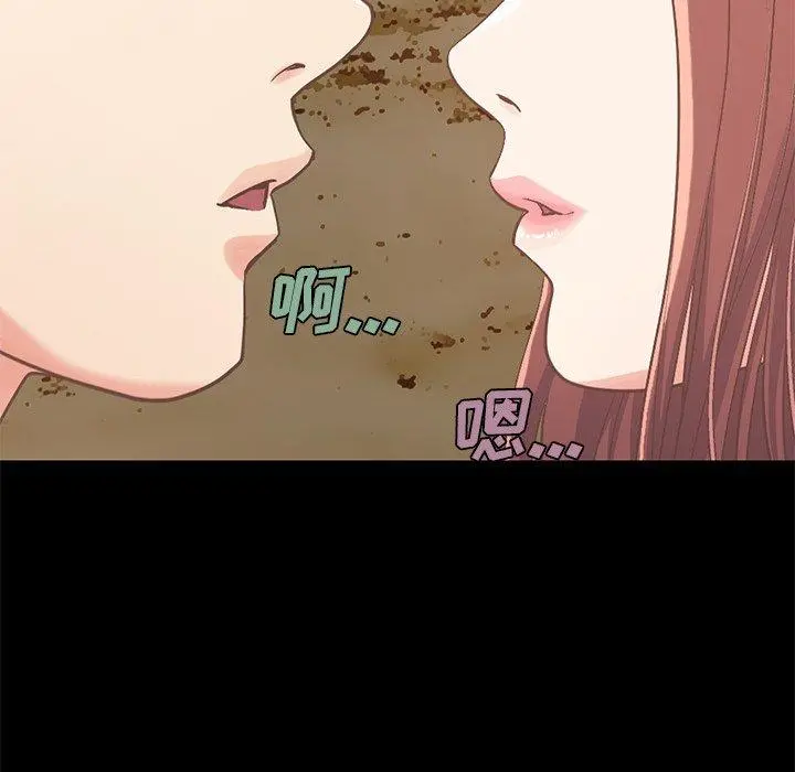 不该有的爱情 第6话 第7页
