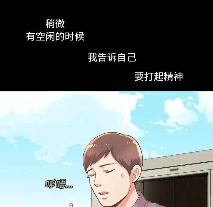 不该有的爱情 第6话 第58页