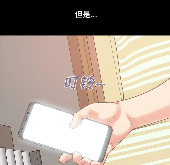 不该有的爱情 第6话 第124页