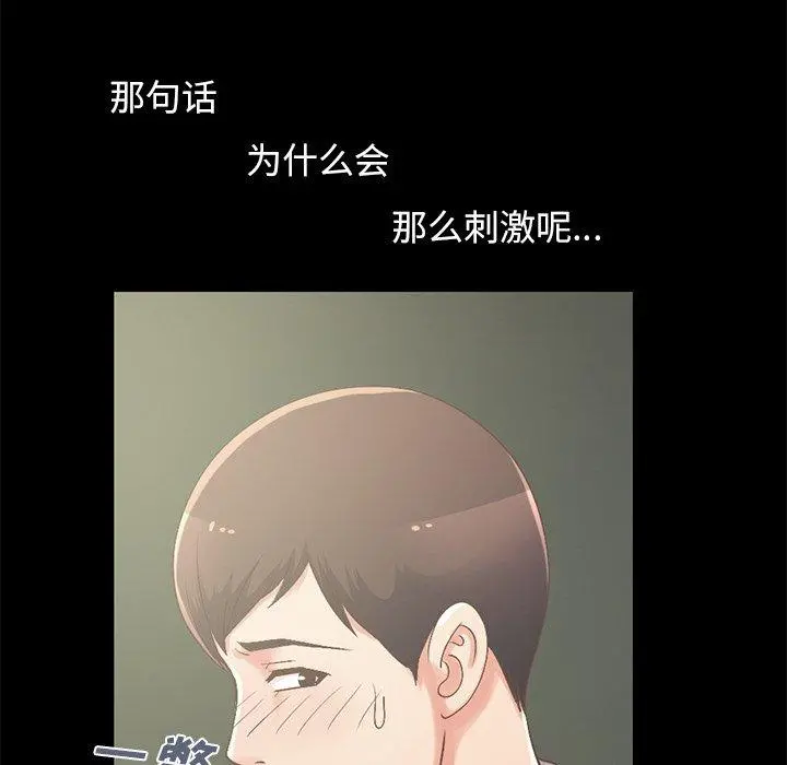 不该有的爱情 第6话 第26页
