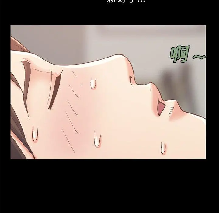不该有的爱情 第6话 第121页