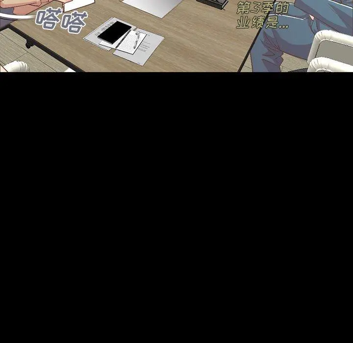 不该有的爱情 第6话 第54页