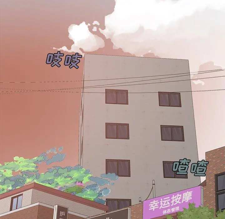 不该有的爱情 第6话 第48页
