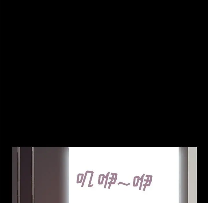 不该有的爱情 第6话 第161页