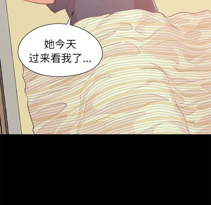 不该有的爱情 第6话 第102页