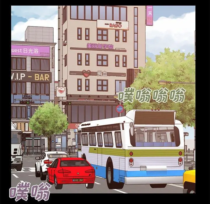 不该有的爱情 第6话 第43页