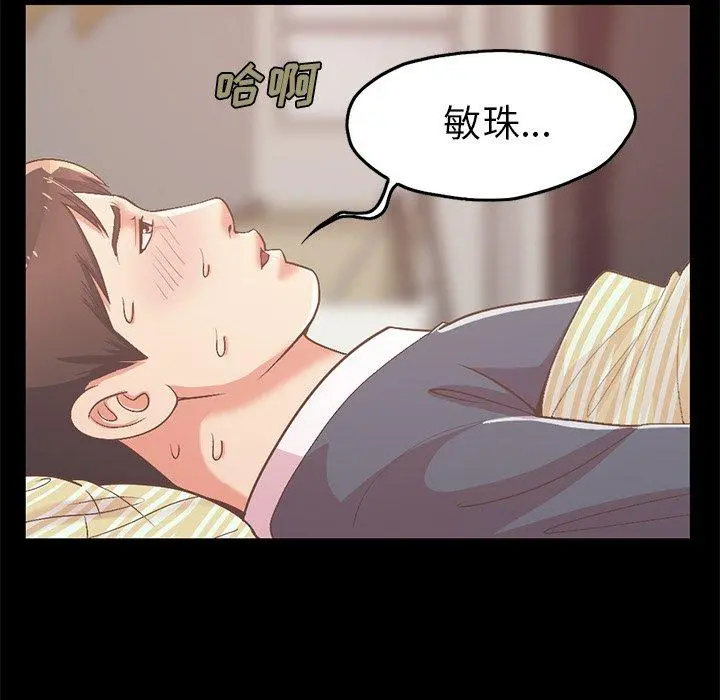不该有的爱情 第6话 第119页
