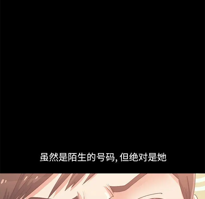 不该有的爱情 第6话 第130页